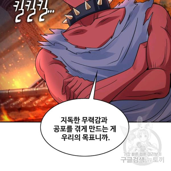 론의 지배자: 회귀하여 세상을 삼키다 126화 - 웹툰 이미지 109