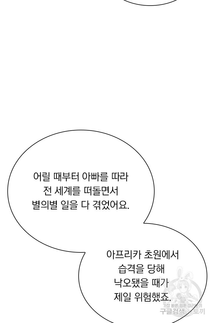 보스몹은 죽을수록 강해진다 220화 - 웹툰 이미지 20