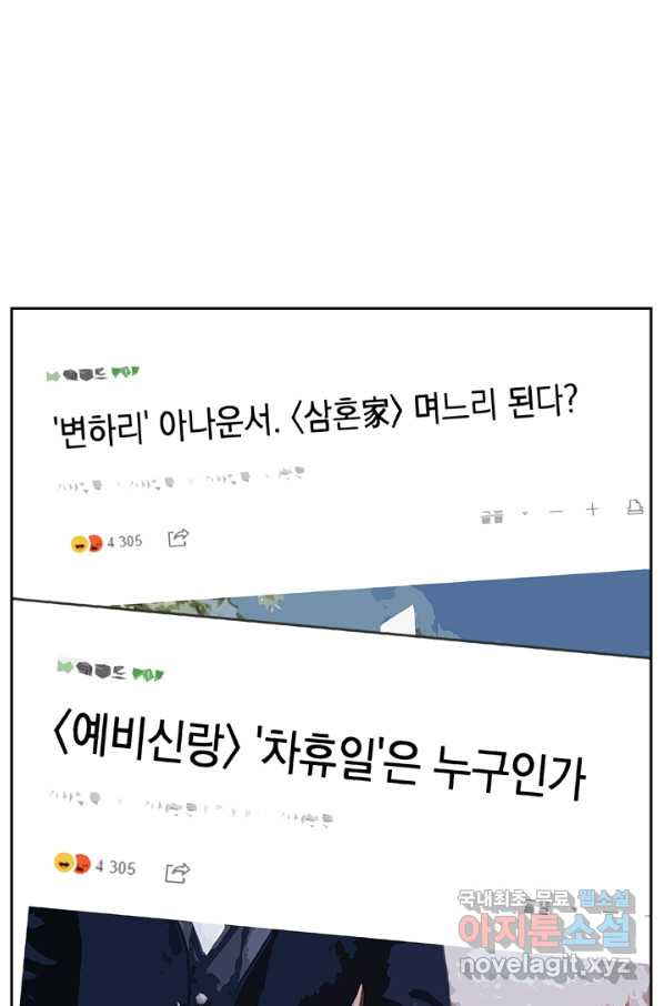 영혼과 결혼 사이 1화 - 웹툰 이미지 1