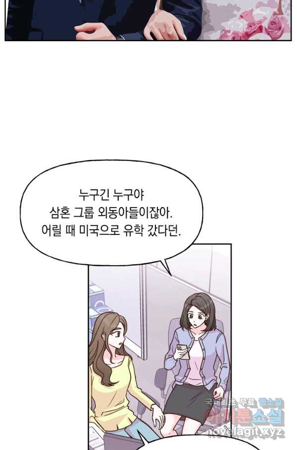 영혼과 결혼 사이 1화 - 웹툰 이미지 2