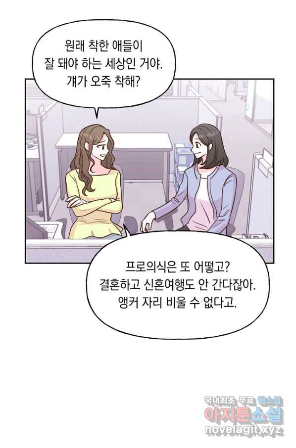 영혼과 결혼 사이 1화 - 웹툰 이미지 6