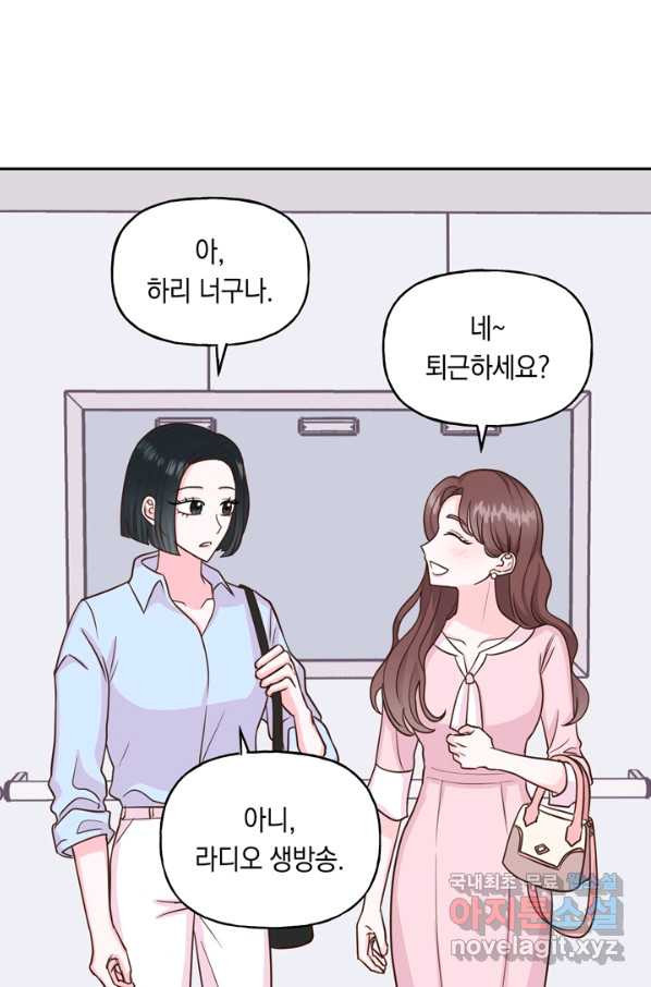 영혼과 결혼 사이 1화 - 웹툰 이미지 30