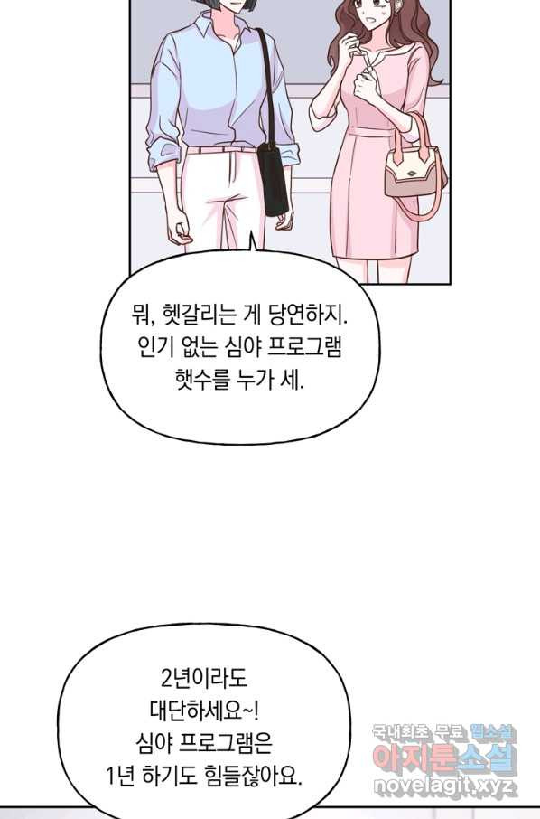 영혼과 결혼 사이 1화 - 웹툰 이미지 33