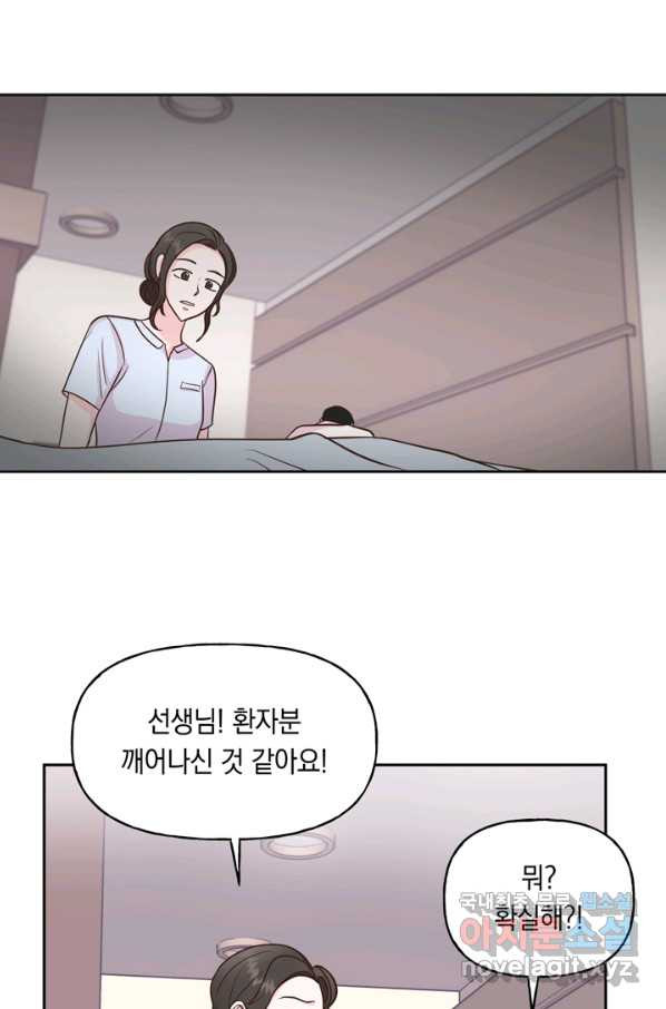 영혼과 결혼 사이 1화 - 웹툰 이미지 64