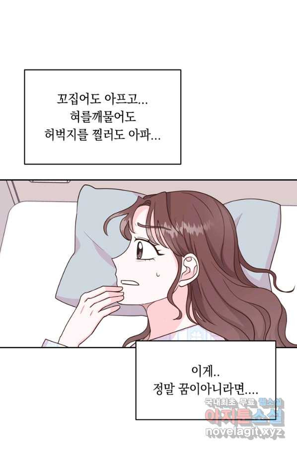 영혼과 결혼 사이 2화 - 웹툰 이미지 8