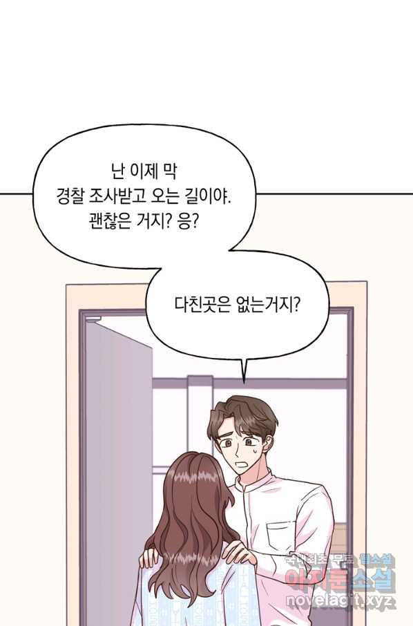 영혼과 결혼 사이 2화 - 웹툰 이미지 21