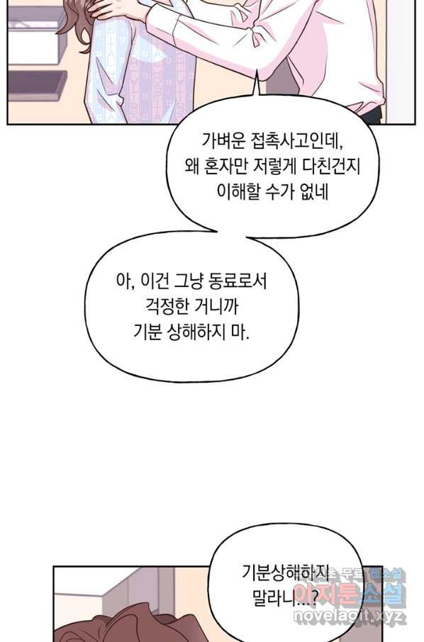 영혼과 결혼 사이 2화 - 웹툰 이미지 25