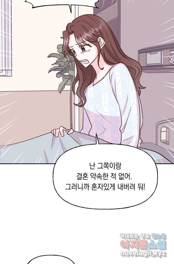 영혼과 결혼 사이 2화 - 웹툰 이미지 64