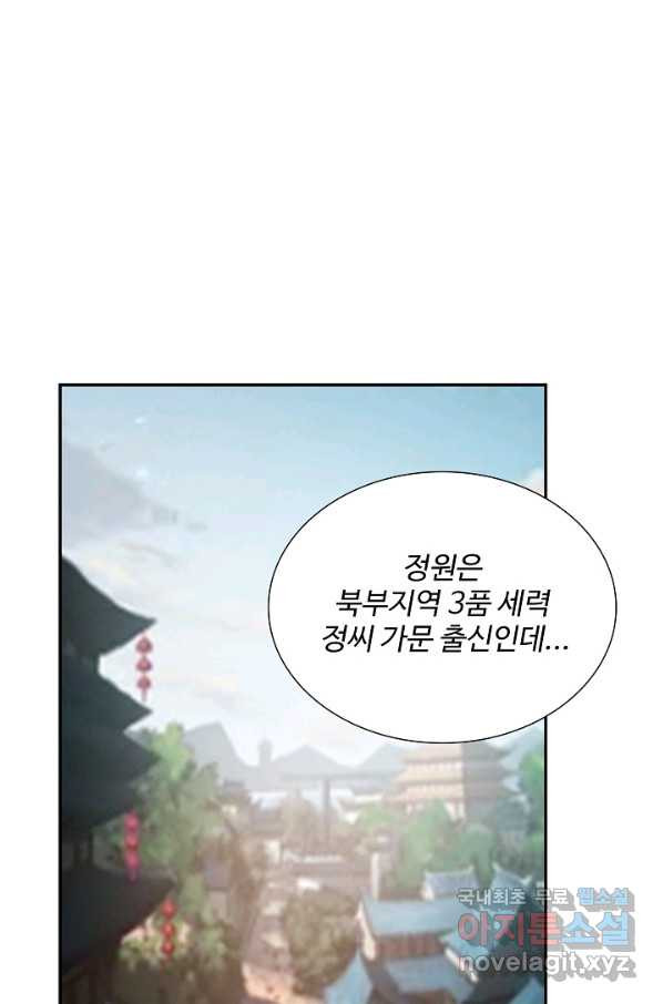 검역창궁 223화 - 웹툰 이미지 53