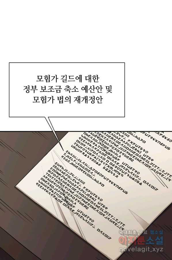 먹을수록 강해짐 55화 - 웹툰 이미지 1