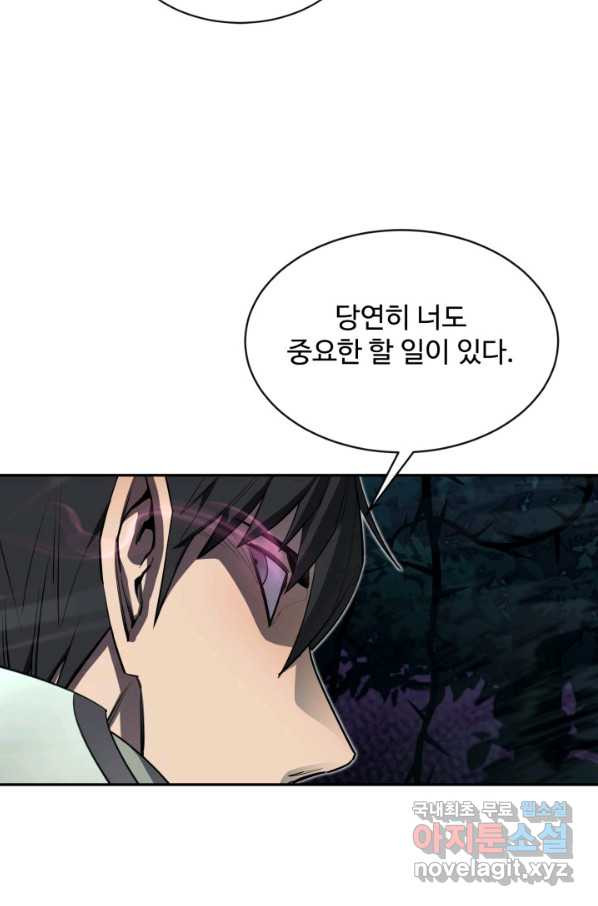 먹을수록 강해짐 55화 - 웹툰 이미지 62