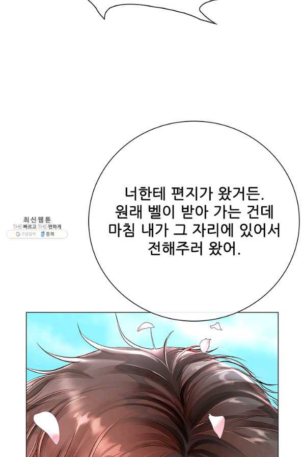 못난이 공녀가 되었습니다 75화 - 웹툰 이미지 41