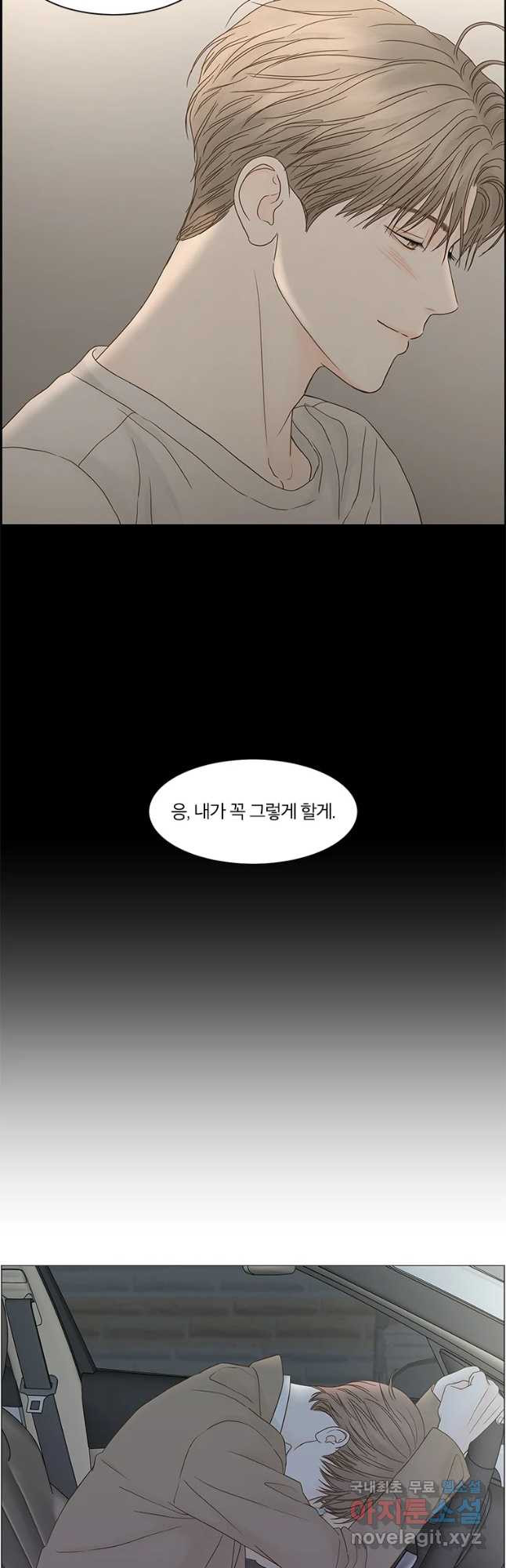 비밀 사이 92화 - 웹툰 이미지 24