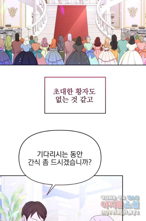 회귀한 영애는 디저트 가게를 연다 12화 - 웹툰 이미지 10