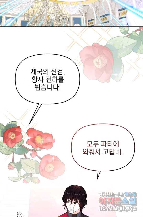 회귀한 영애는 디저트 가게를 연다 12화 - 웹툰 이미지 15