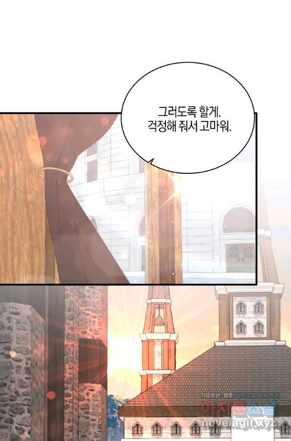 엔젤릭 레이디 86화 - 웹툰 이미지 36