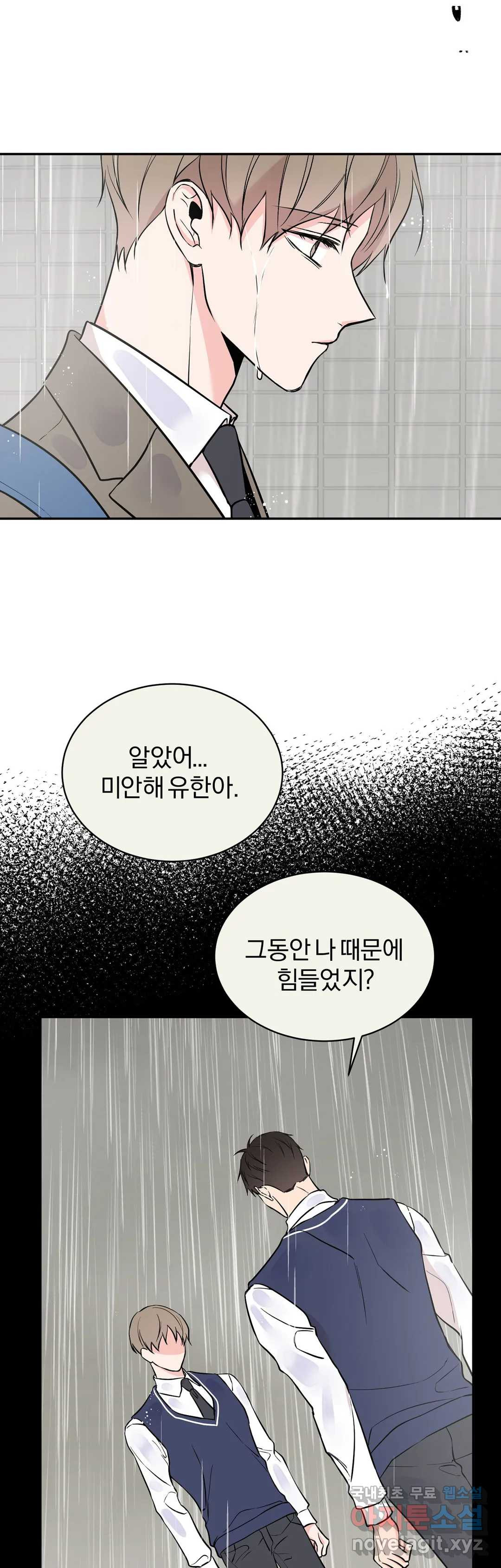 리버설 24화 - 웹툰 이미지 2