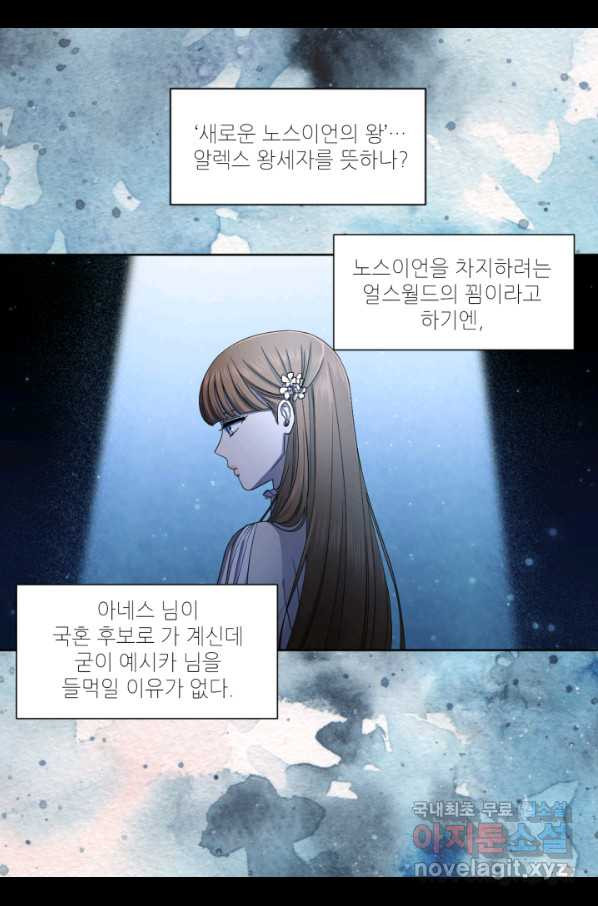 빛과 그림자 골든 타임 100화 - 웹툰 이미지 17