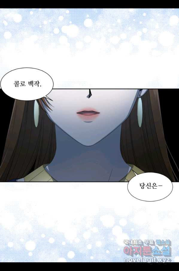 빛과 그림자 골든 타임 100화 - 웹툰 이미지 21