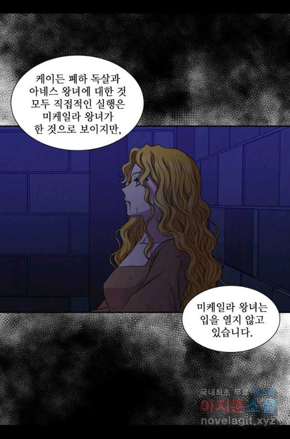 빛과 그림자 골든 타임 100화 - 웹툰 이미지 63