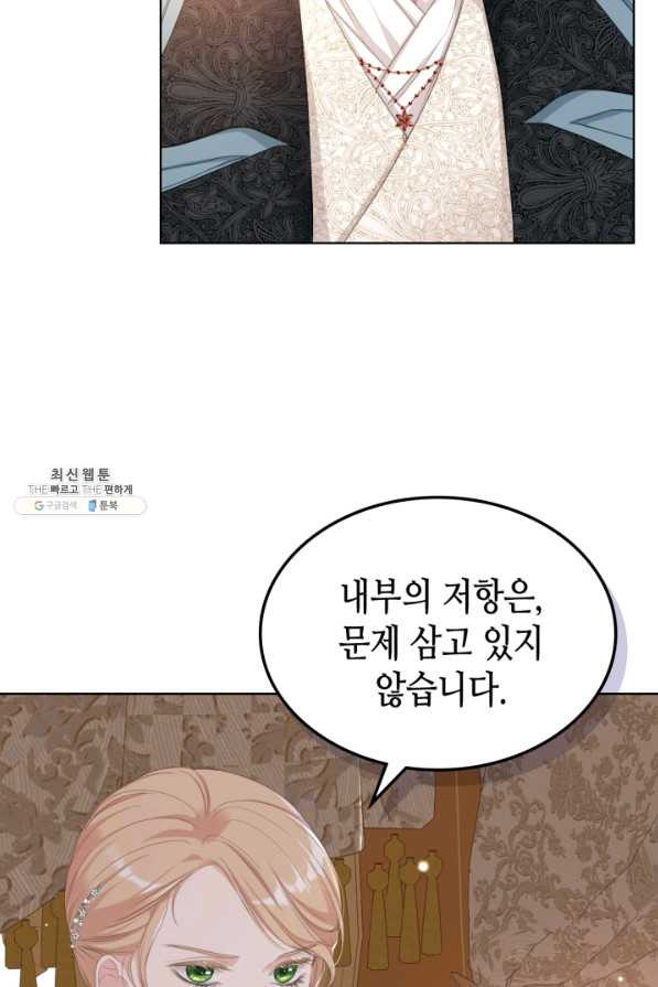 사실, 그들은 오직 그녀만을 기억하고 있었습니다 71화 - 웹툰 이미지 9