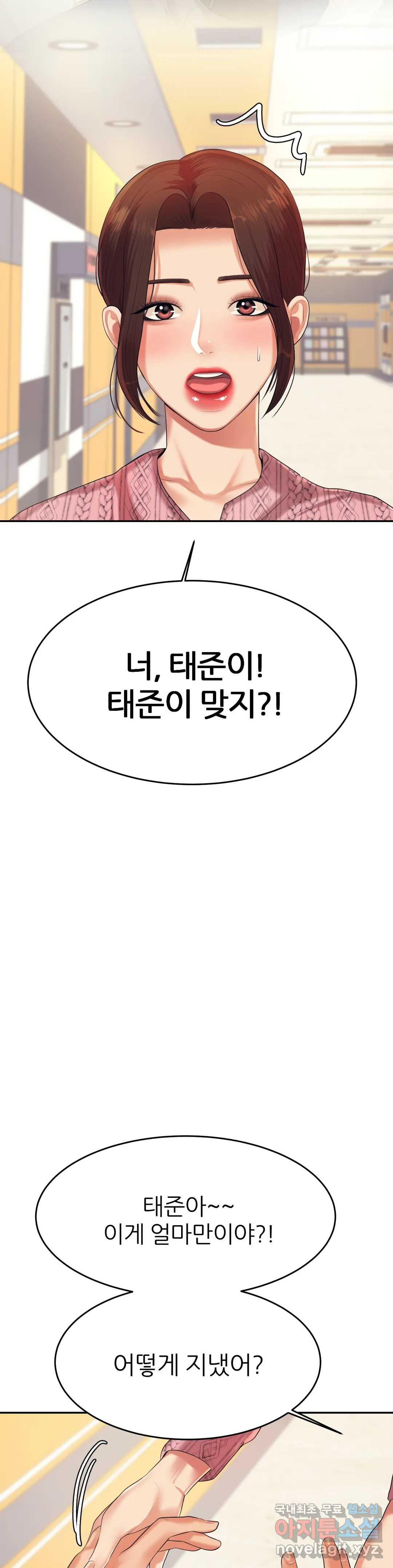 선생님 과외하기 7화 - 웹툰 이미지 8