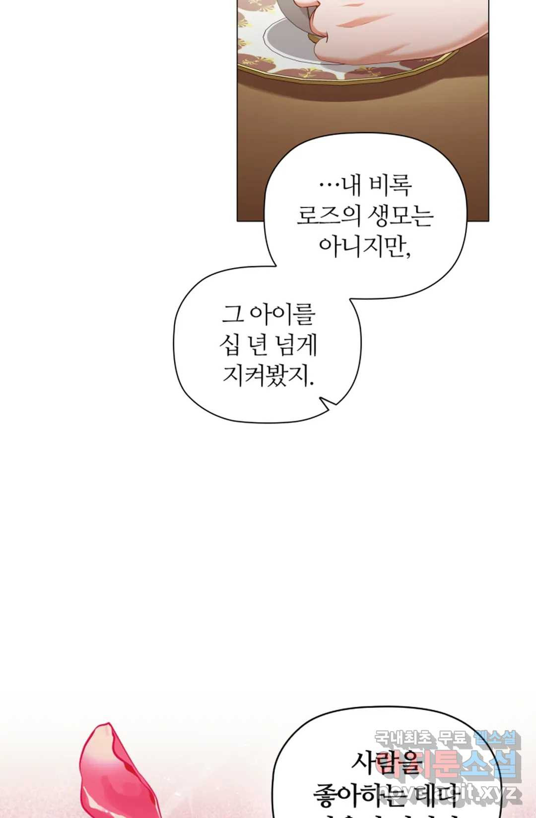 악의의 농도 35화 - 웹툰 이미지 76