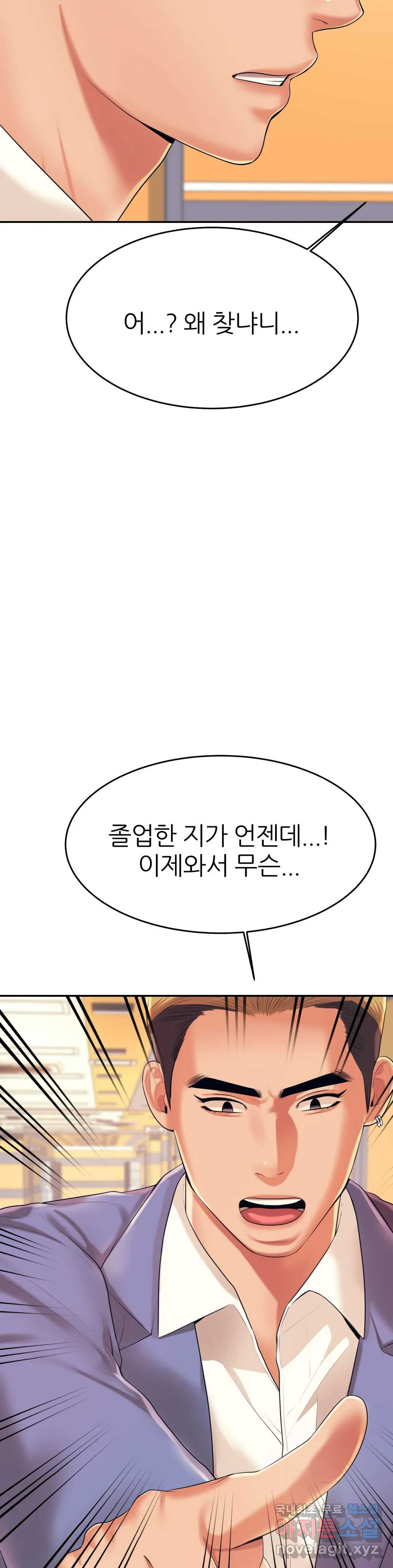 선생님 과외하기 7화 - 웹툰 이미지 11