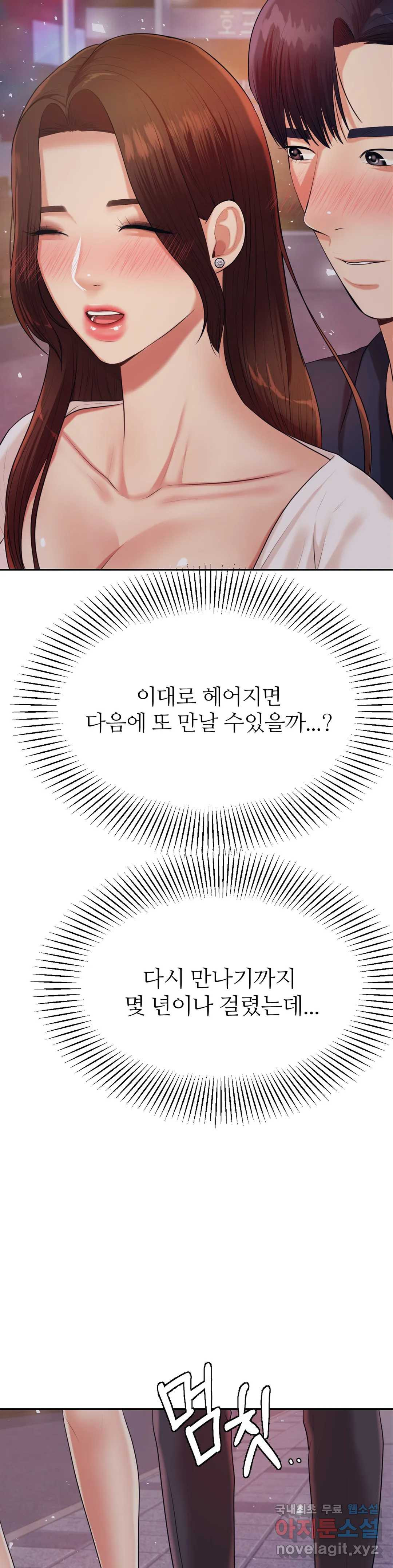 선생님 과외하기 7화 - 웹툰 이미지 53