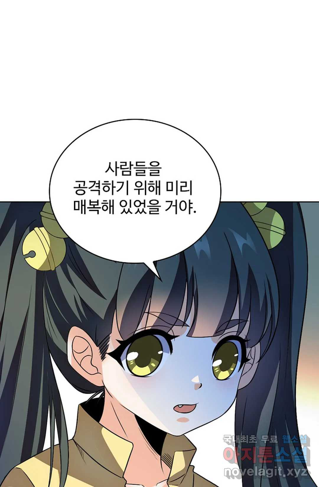 전직 법사 687화 - 웹툰 이미지 47