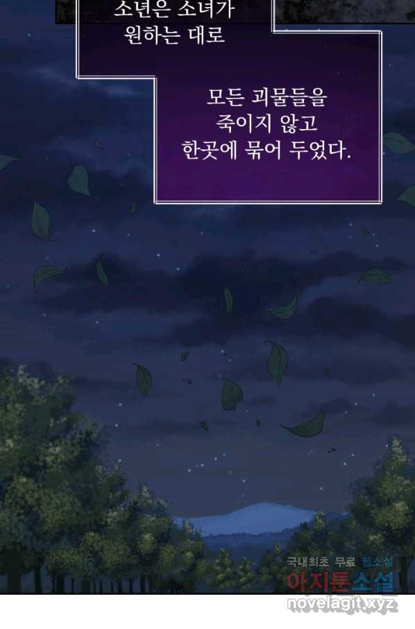 파멸의 공주님 53화 - 웹툰 이미지 11