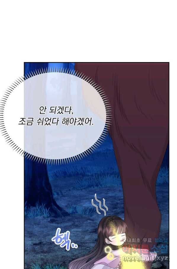 파멸의 공주님 53화 - 웹툰 이미지 48