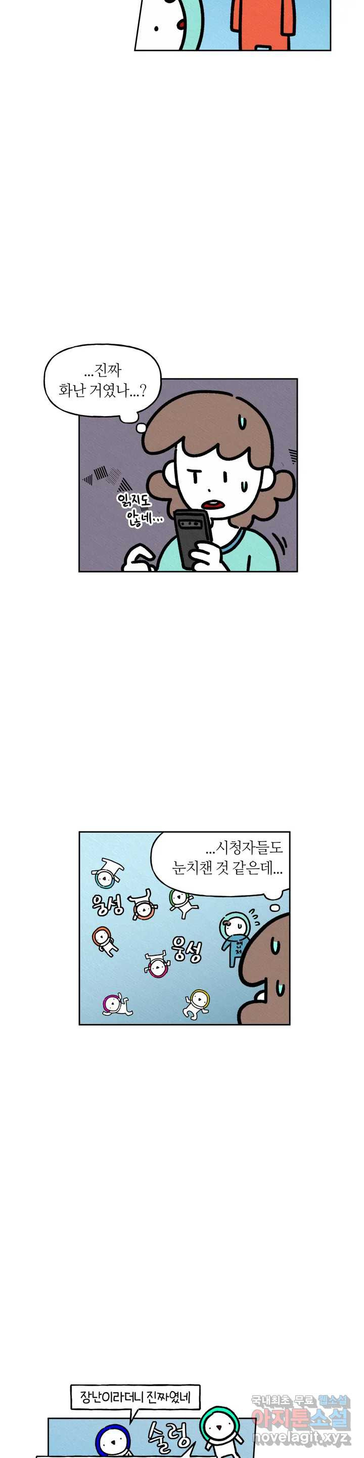 구독한 식탁 35화 - 웹툰 이미지 4