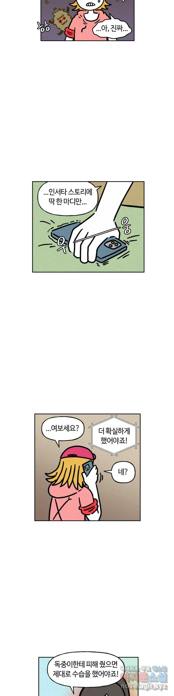 구독한 식탁 35화 - 웹툰 이미지 23