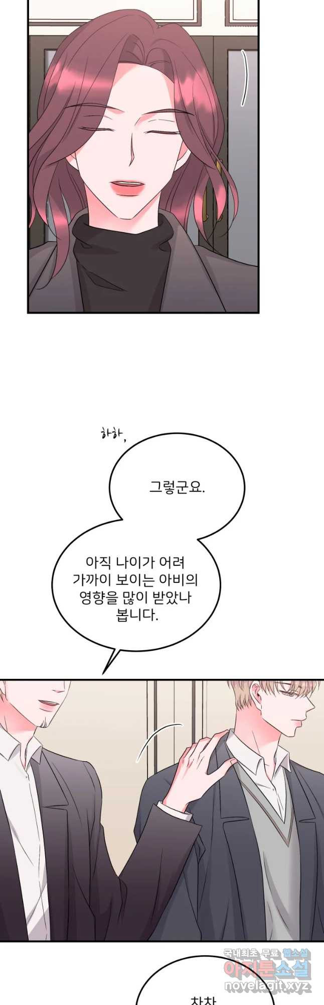 골드핸즈 54화 - 웹툰 이미지 5