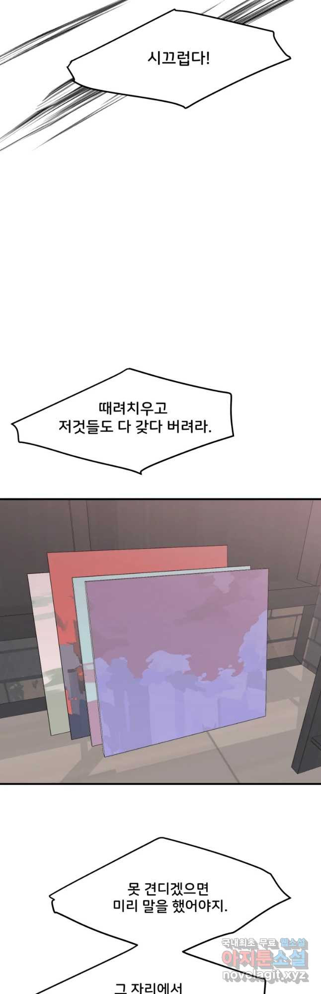 골드핸즈 54화 - 웹툰 이미지 17