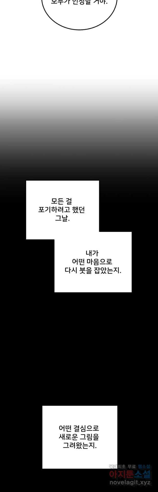 골드핸즈 54화 - 웹툰 이미지 32