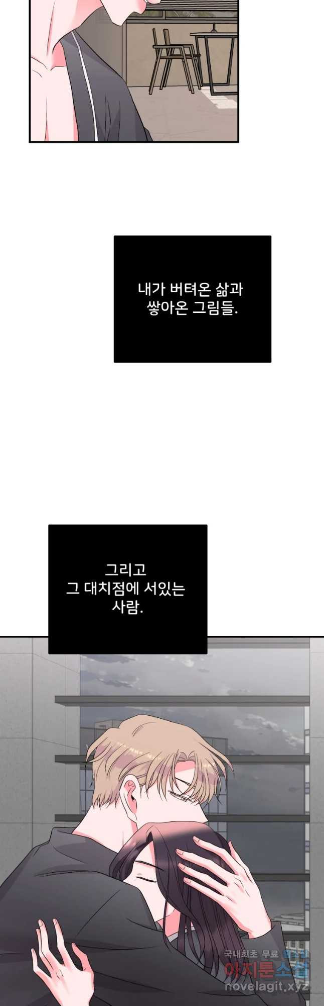 골드핸즈 54화 - 웹툰 이미지 35