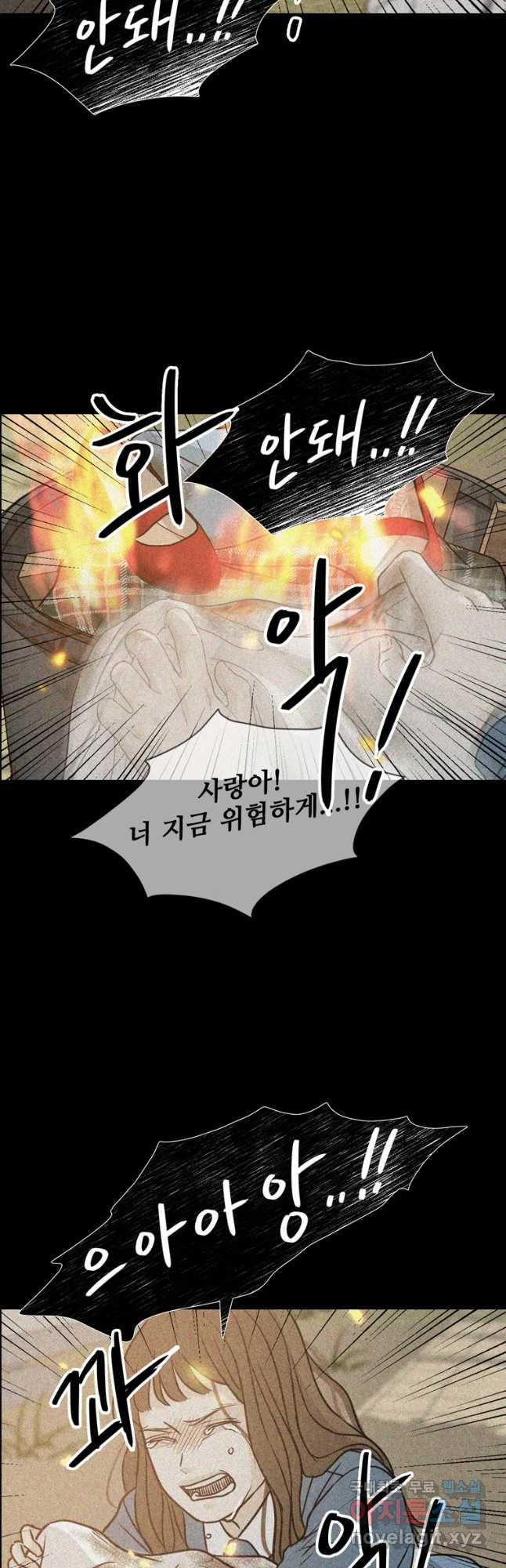 신랑이 사라졌다 63화 요새 - 웹툰 이미지 33