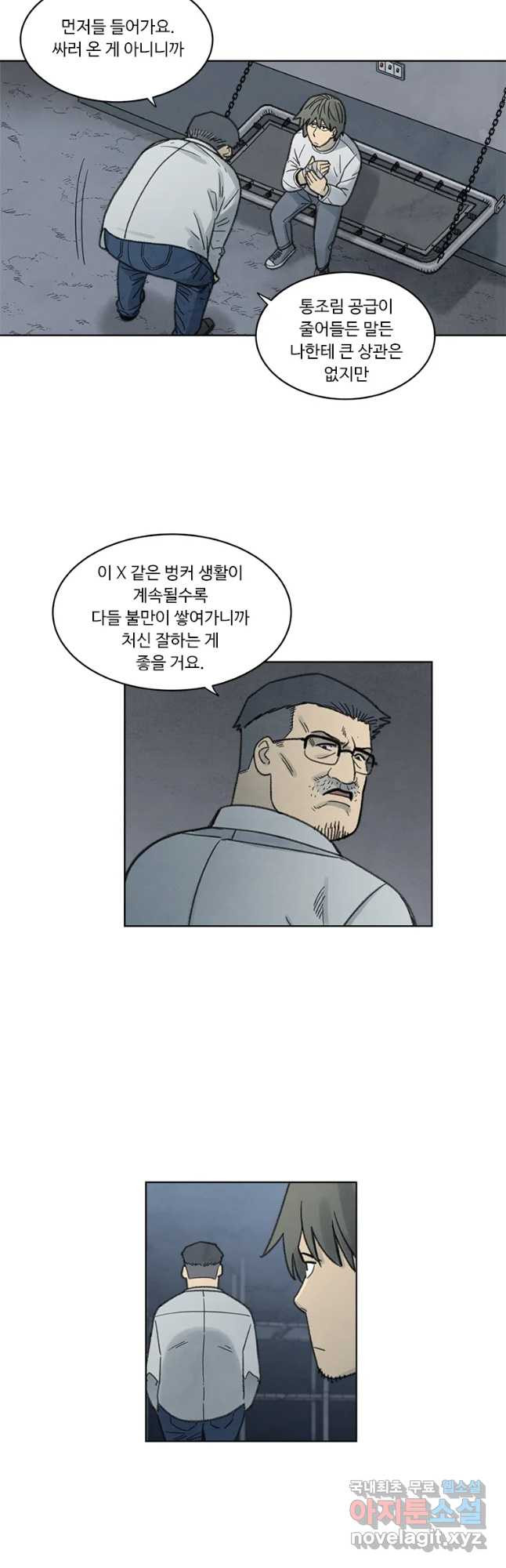 화폐개혁 벙커편 15화 - 웹툰 이미지 20