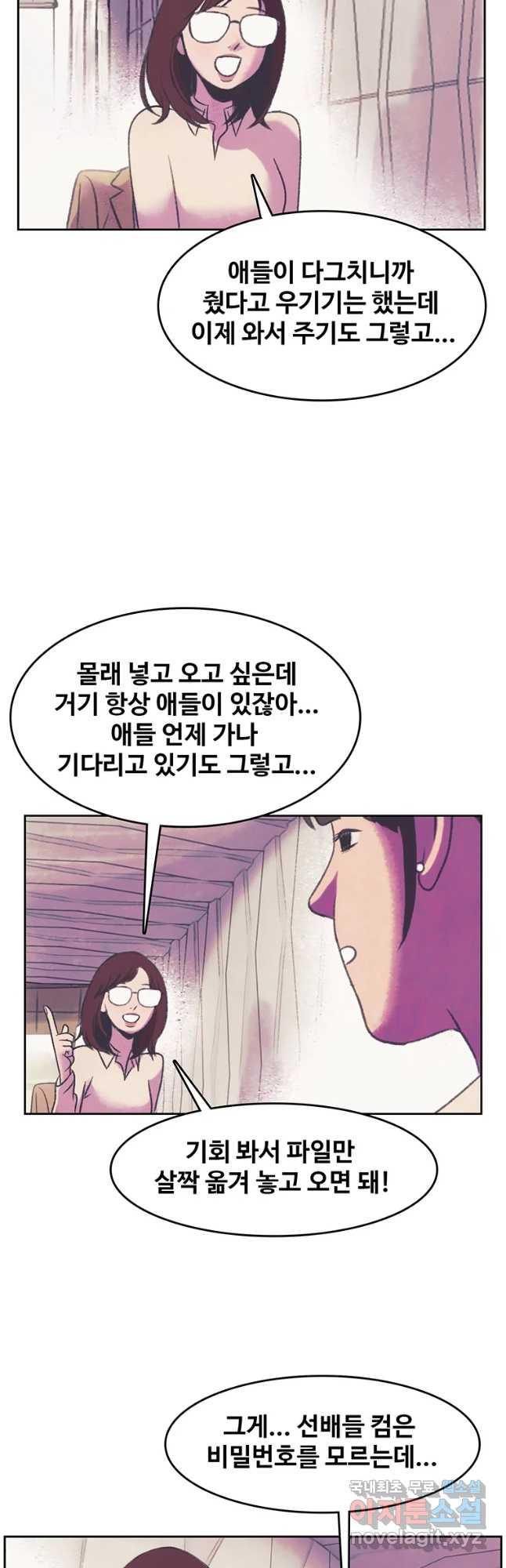 대선비쇼에 어서오세요! 90화 - 웹툰 이미지 2