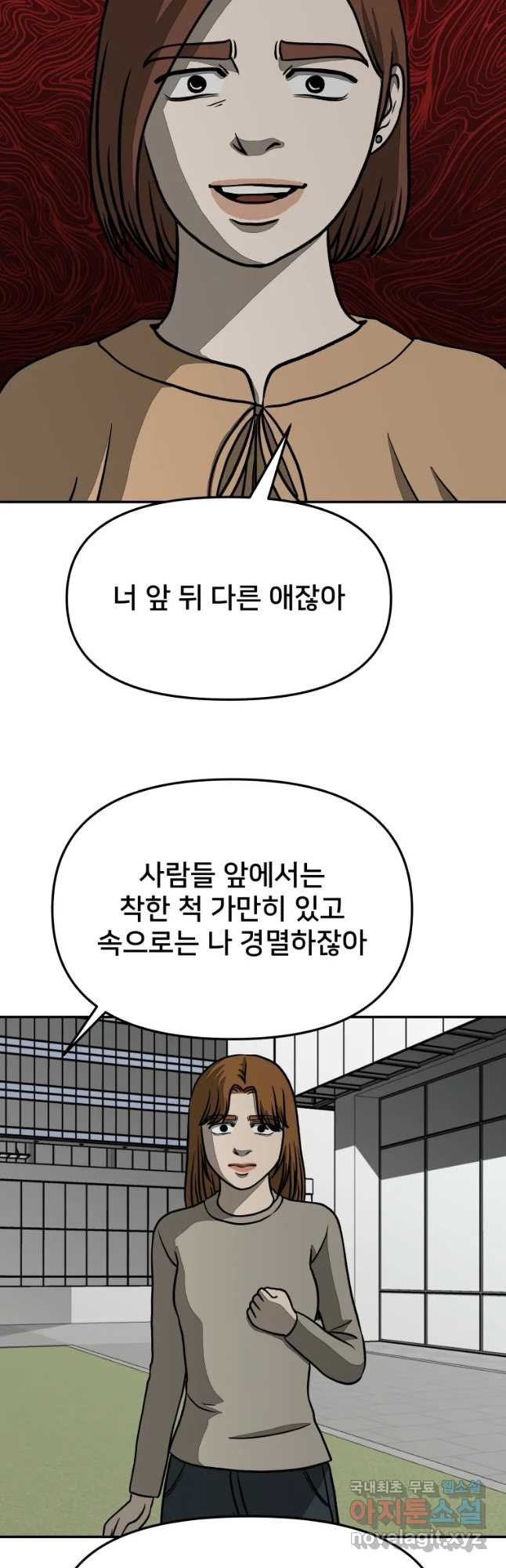 하드오피스 24화 착한병 - 웹툰 이미지 41