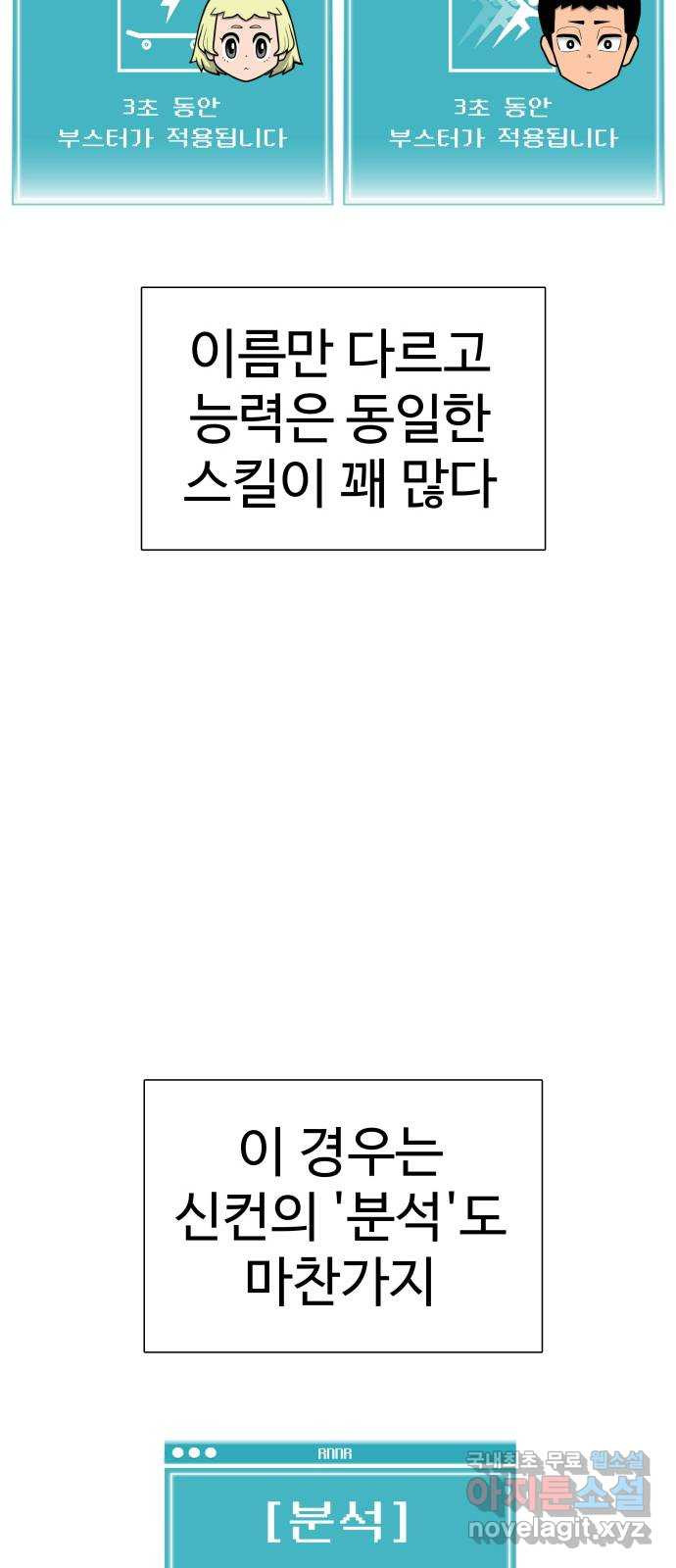 급식러너 56화_카드 마술 - 웹툰 이미지 10