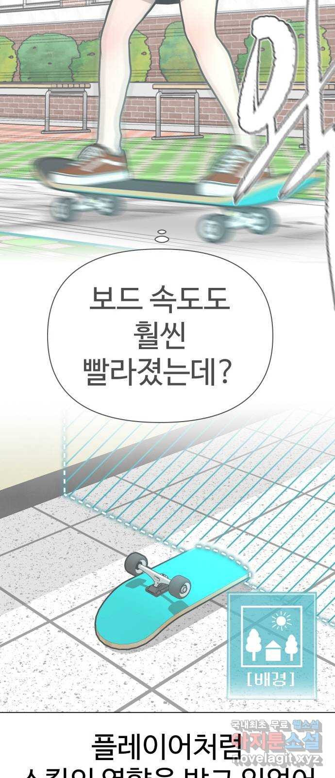 급식러너 56화_카드 마술 - 웹툰 이미지 21