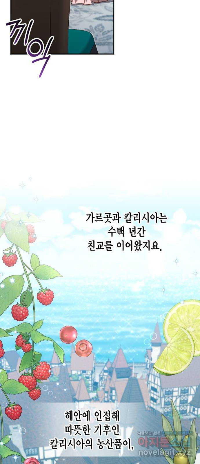 그 남주와 이별하는 방법 20화. 제가 마성의 여자라니요 (7) - 웹툰 이미지 37