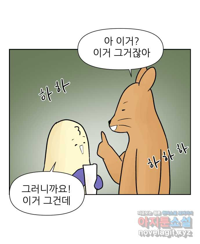 대학원 탈출일지 17화-실험(1) - 웹툰 이미지 4