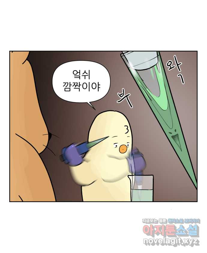 대학원 탈출일지 17화-실험(1) - 웹툰 이미지 10