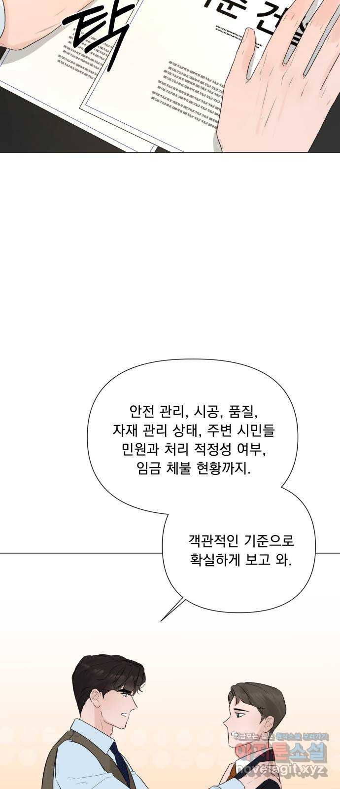 또 다른 사랑 19화 - 웹툰 이미지 36