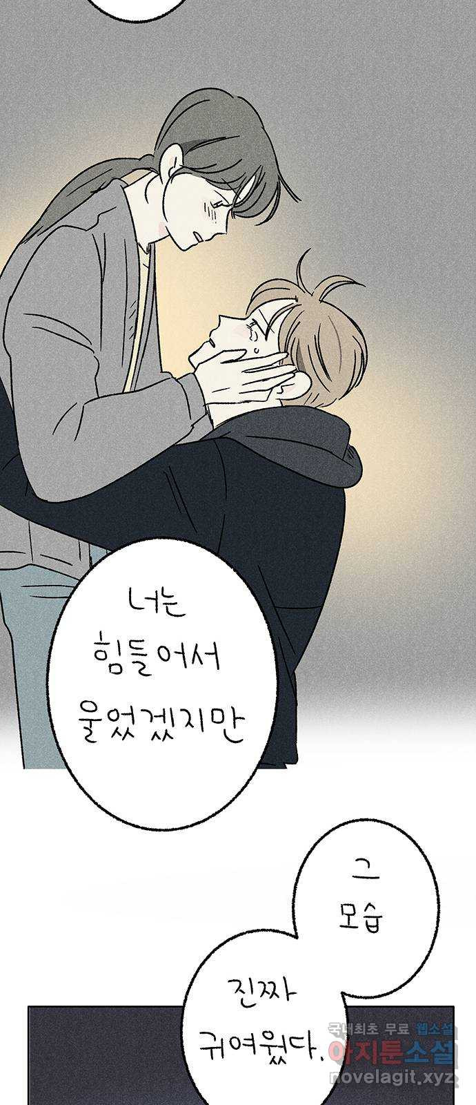 대신 심부름을 해다오 51화 - 웹툰 이미지 19