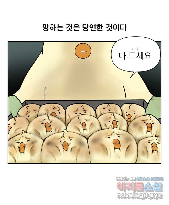 대학원 탈출일지 18화-실험(2) - 웹툰 이미지 4